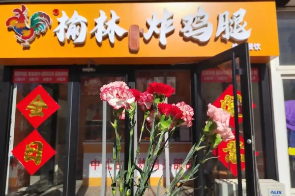 榆林炸鸡腿加盟费多少, 榆林炸鸡腿加盟费用明细, 榆林炸鸡腿加盟电话 ,榆林炸鸡腿加盟条件, 榆林炸鸡腿加盟热线 ,榆林炸鸡腿加盟总部