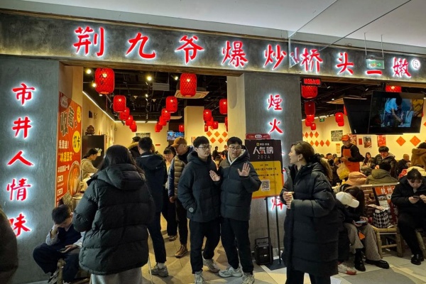 荆九爷加盟费多少钱,荆九爷加盟热线,荆九爷加盟费明细表2025,荆九爷加盟费,荆九爷加盟条件与费用详解,荆九爷加盟条件及流程