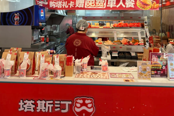 塔斯汀中国汉堡加盟:塔斯汀加盟费明细表