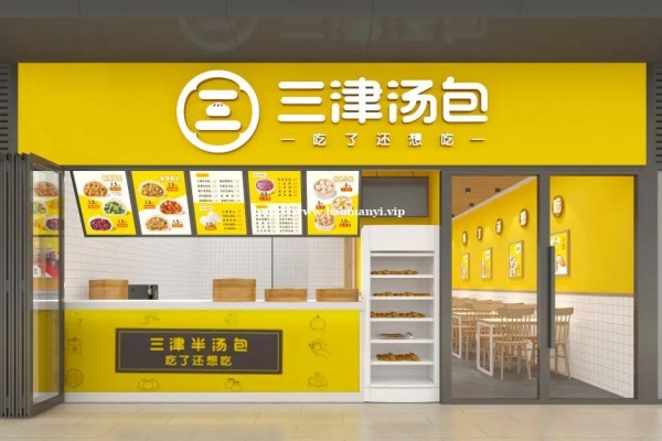 三津汤包加盟费用明细,三津汤包加盟条件及费用,三津汤包加盟电话多少,三津汤包加盟多少钱,三津汤包加盟店加盟费是多少钱