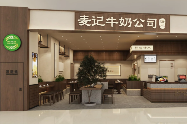 麦记牛奶公司加盟费多少:麦记牛奶公司加盟条件及流程