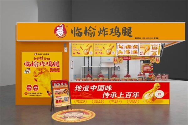 临榆炸鸡腿加盟总部电话：临榆炸鸡腿加盟费用明细表及条件