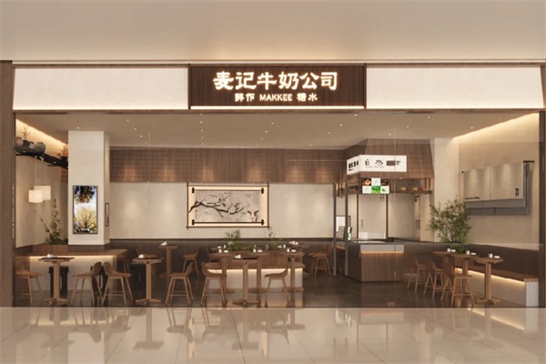 麦记牛奶公司加盟费明细表：麦记牛奶公司加盟官网热线电话号码