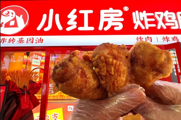 小红房炸鸡腿加盟费多少钱？小红房炸鸡腿加盟总部官网电话