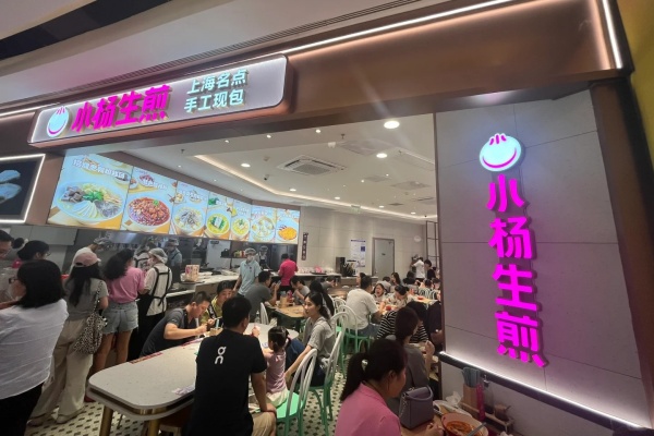 小杨生煎加盟费多少钱,小杨生煎加盟电话号码,小杨生煎加盟费官网,小杨生煎加盟费明细表,小杨生煎加盟还是直营