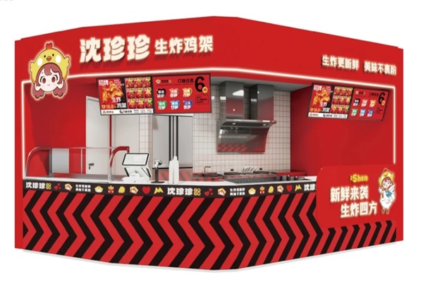 沈珍珍生炸鸡架加盟费用多少钱？沈珍珍生炸鸡架加盟官网电话号码