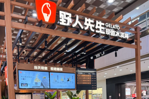 野人先生加盟需要准备多少资金,野人先生加盟电话400