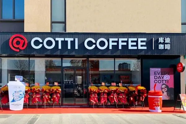 库迪咖啡加盟