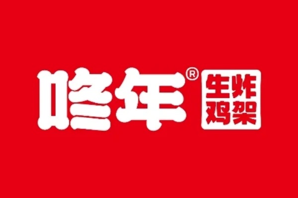 咚年生炸鸡架加盟多少钱,咚年生炸鸡架加盟官网,咚年生炸鸡架加盟电话