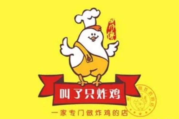 叫了只炸鸡加盟官网,叫了只炸鸡加盟店加盟费多少,叫了只炸鸡加盟店,叫了只炸鸡加盟费是多少钱,叫了只炸鸡加盟电话