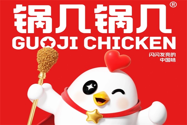 锅几锅几芝士炸鸡加盟费用多少钱？锅几锅几芝士炸鸡加盟电话号码