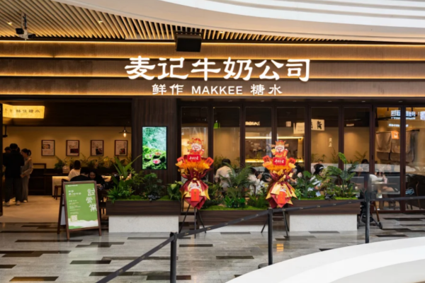 麦记牛奶公司加盟费多少?麦记牛奶公司加盟咨询热线电话400