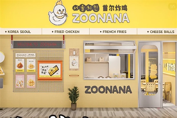 zoonana首尔炸鸡加盟费需要多少钱？zoonana首尔炸鸡加盟电话