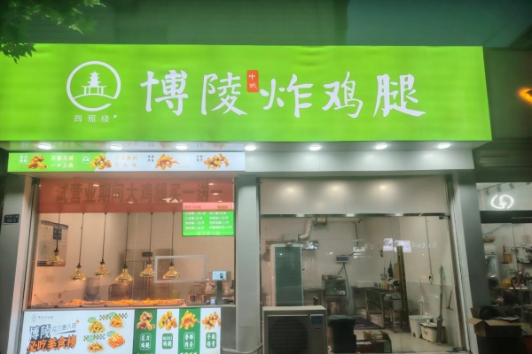 博陵炸鸡加盟电话,博陵炸鸡加盟费多少钱,博陵炸鸡加盟官网