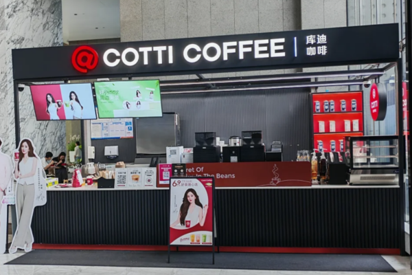 库迪咖啡加盟费明细表:库迪咖啡加盟官方网站400电话