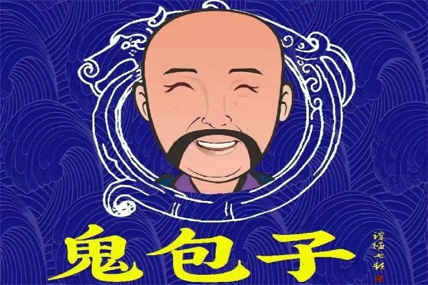 2026鬼包子加盟费多少？鬼包子加盟官网电话号码