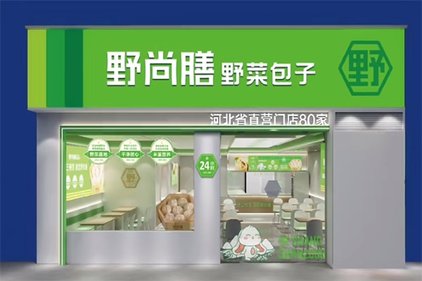 野尚膳野菜包子加盟费多少钱？野尚膳野菜包子加盟唯一官网电话