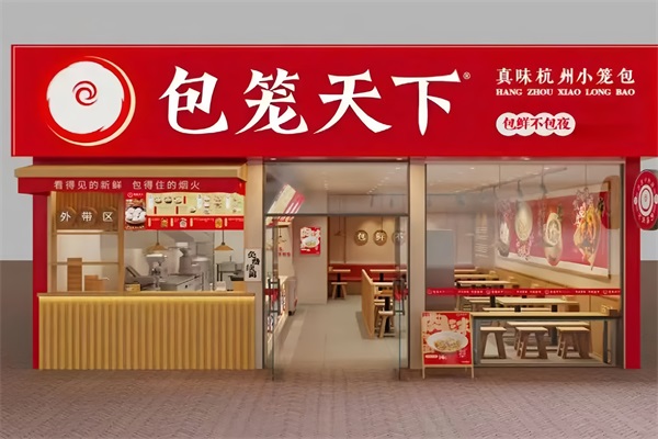 包笼天下加盟费多少钱？2026包笼天下加盟公司总部电话