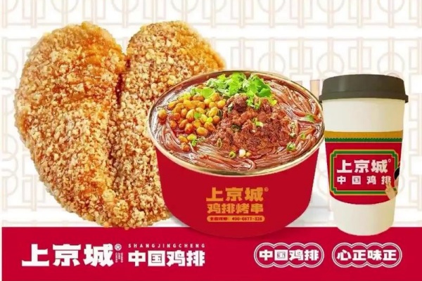上京城中国炸鸡加盟店,上京城中国炸鸡加盟费多少,上京城中国炸鸡加盟电话