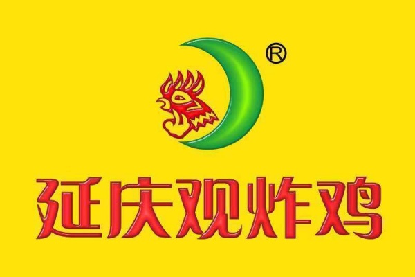 延庆观炸鸡加盟条件及费用,延庆观炸鸡加盟官网,延庆观炸鸡加盟费多少钱,延庆观炸鸡加盟电话,延庆观炸鸡加盟流程
