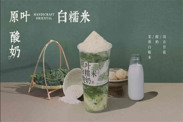 李若桃&middot;手作酸奶铺加盟费用明细表：李若桃奶茶加盟总部电话号码