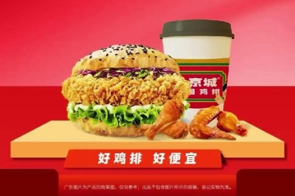 上京城中国炸鸡加盟店,上京城中国炸鸡加盟费多少,上京城中国炸鸡加盟电话