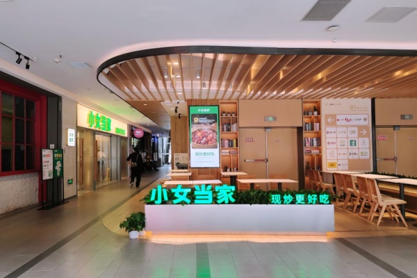 小女当家加盟费多少,小女当家加盟电话,小女当家加盟费明细表,小女当家加盟官网,小女当家加盟条件