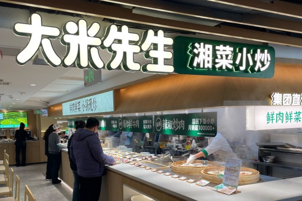 大米先生加盟费要多少,大米先生加盟官网电话,大米先生加盟条件,大米先生加盟官网入口,大米先生加盟费明细,大米先生加盟热线