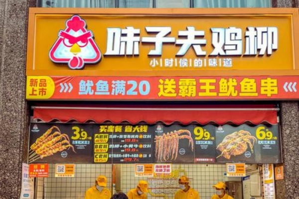 味子夫鸡柳加盟费明细表2026,味子夫鸡柳怎么样?味子夫鸡柳可以加盟吗?味子夫鸡柳在成都有多少店味子夫鸡柳加盟