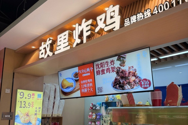 故里炸鸡加盟费多少钱,故里炸鸡加盟电话,故里炸鸡加盟费,故里炸鸡加盟店总部