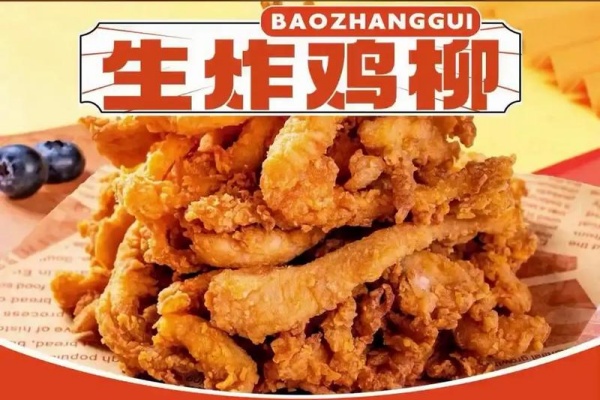 爆掌柜生炸鸡架加盟费用多少,爆掌柜生炸鸡架加盟电话,爆掌柜生炸鸡架加盟联系方式