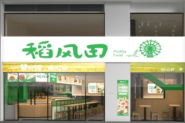 稻风田中式现炒快餐加盟费用及条件：稻风田中式现炒快餐加盟总部电话
