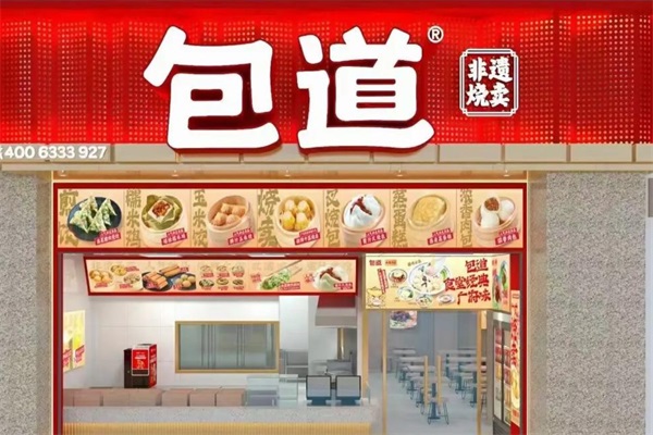 包道加盟总店电话：2026包道加盟费用一览表