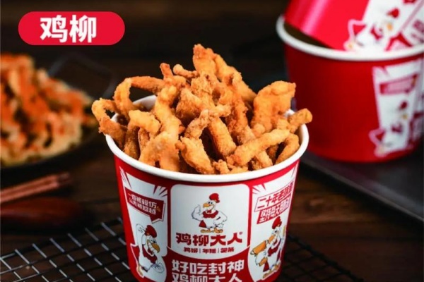 鸡柳大人加盟费多少,鸡柳大人加盟官网,鸡柳大人加盟电话,鸡柳大人加盟费明细表