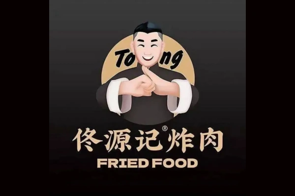 佟源记炸肉加盟费,佟源记炸肉加盟电话多少,佟源记炸肉加盟条件,佟源记炸肉加盟怎么申请