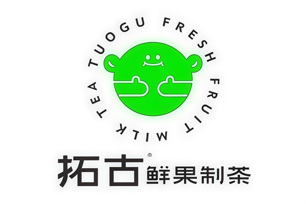 2026拓古制茶加盟费多少钱？拓古制茶加盟公司官网400电话
