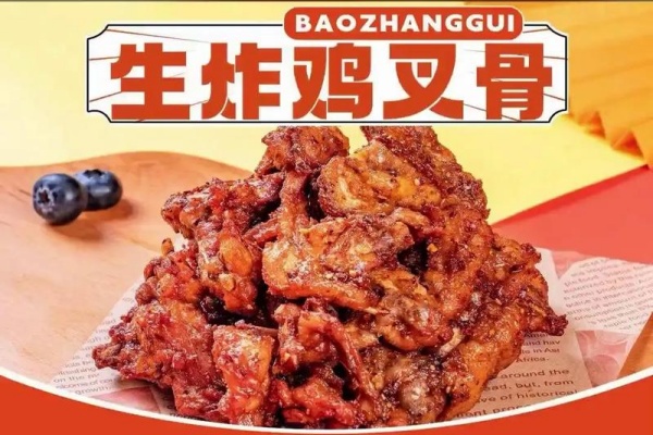 爆掌柜生炸鸡架加盟费用多少,爆掌柜生炸鸡架加盟电话,爆掌柜生炸鸡架加盟联系方式