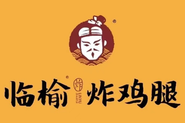临榆炸鸡腿加盟多少钱,临榆炸鸡腿加盟费,临榆炸鸡腿加盟电话总部地址,临榆炸鸡腿加盟电话咨询,临榆炸鸡腿加盟费用明细