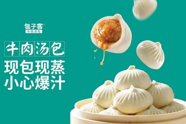 包子客加盟条件及费用,包子客加盟电话,包子客加盟费多少钱