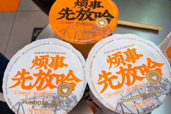 放哈奶茶加盟官网,放哈奶茶加盟费多少,放哈奶茶加盟怎么申请,放哈奶茶加盟能加盟吗,放哈奶茶加盟怎么样