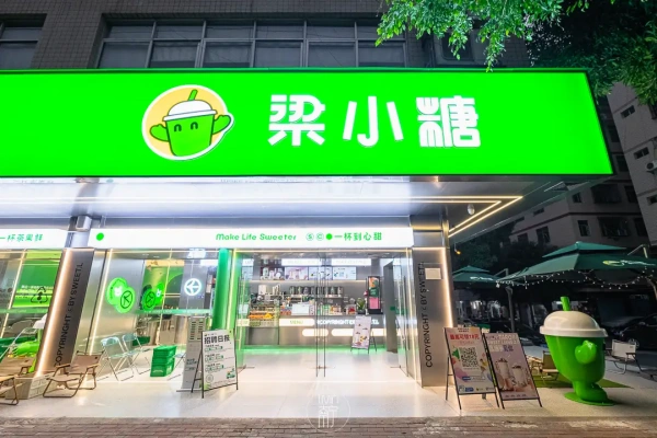 梁小糖加盟费是多少钱,梁小糖加盟热线,梁小糖加盟亲身经历,梁小糖加盟费,梁小糖加盟热线是多少,梁小糖加盟怎么样