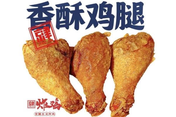 京津炸鸡加盟费多少,京津炸鸡加盟电话,京津炸鸡加盟热线官网