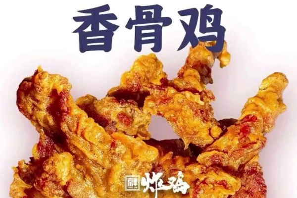 京津炸鸡加盟费多少,京津炸鸡加盟电话,京津炸鸡加盟热线官网