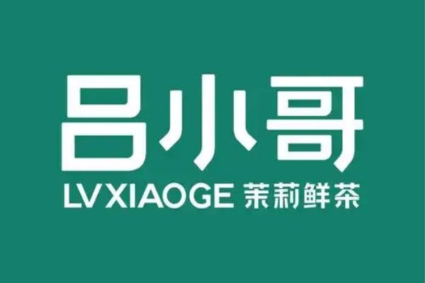 吕小哥加盟费用明细表,吕小哥加盟费多少钱,吕小哥加盟需要什么条件,吕小哥加盟电话
