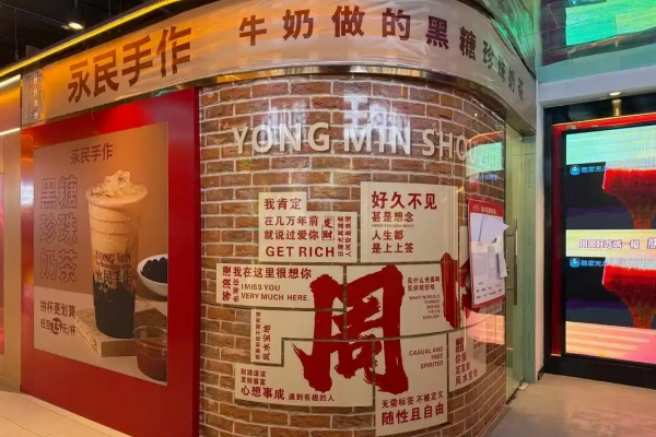 永民手作加盟热线,永民手作加盟费,永民手作加盟官方网站入口,永民手作加盟亲身经历,永民手作加盟多少钱,永民手作加盟官网