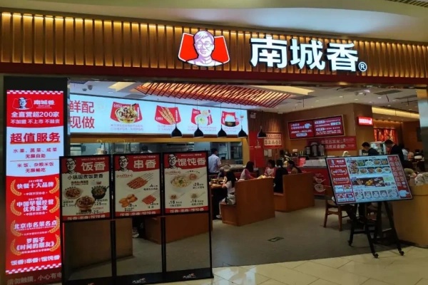 南城香加盟费多少(官方费用),南城香加盟总部,南城香加盟电话,南城香加盟费多少,南城香加盟还是直营店