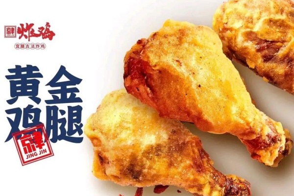 京津炸鸡加盟费多少,京津炸鸡加盟电话,京津炸鸡加盟热线官网