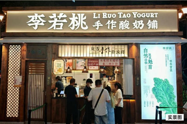 李若桃加盟热线24小时,李若桃加盟费多少,李若桃加盟官网,李若桃加盟官网入囗,李若桃加盟热线官方