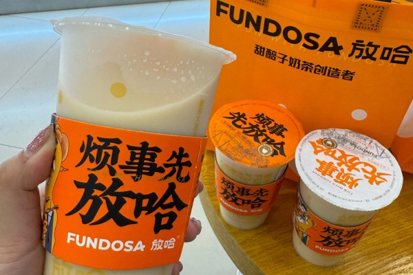 放哈加盟费及加盟条件,放哈加盟费,放哈加盟电话,放哈奶茶加盟官网