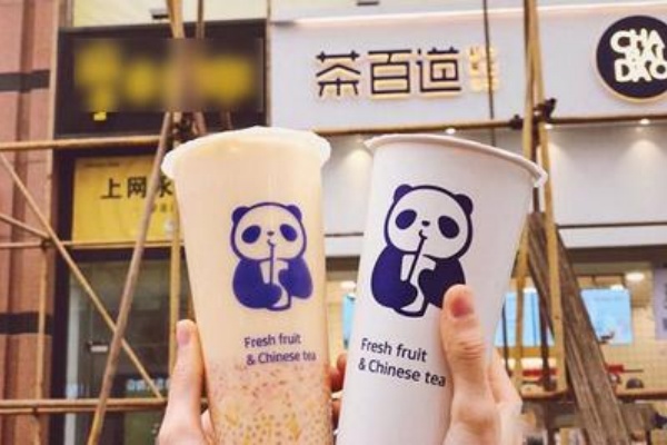 茶百道加盟费多少钱,茶百道加盟电话,茶百道加盟店官网,茶百道加盟费及加盟条件,茶百道加盟费用一共要多少钱